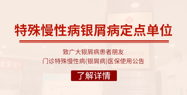 潍坊东方银屑病研究院楼体